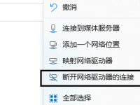 如何删除映射网络驱动器保存的用户和密码？