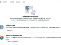 如何通过Shopify客户事件集成Facebook像素和转化API?